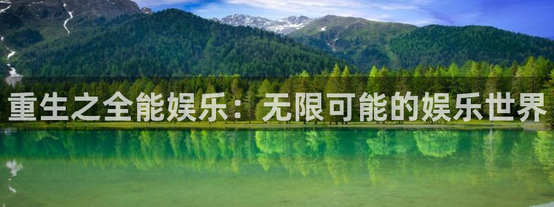 舒客极悦：重生之全能娱乐：无限可能的娱乐世界
